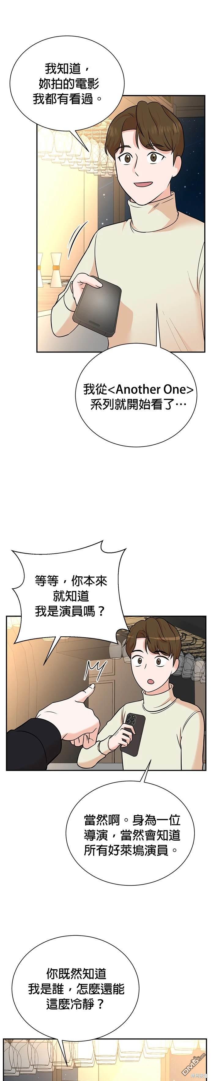 重生製作人 - 第106話 - 2