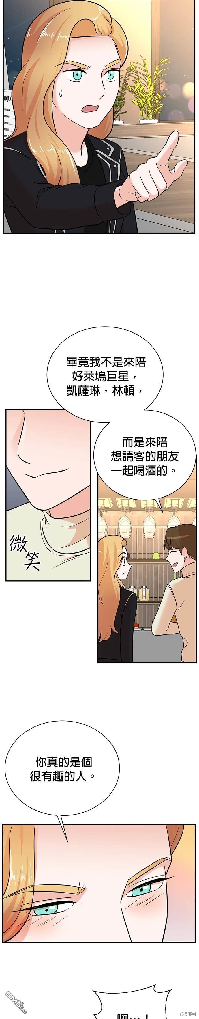 重生製作人 - 第106話 - 3