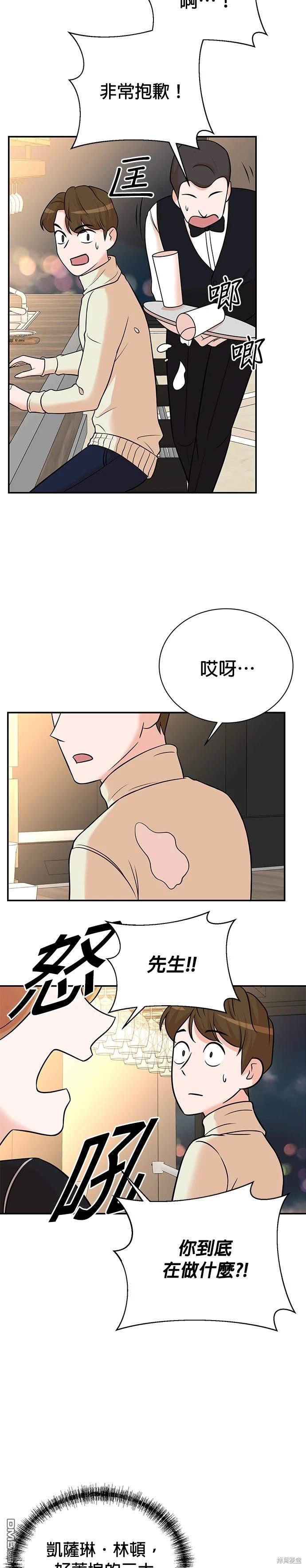 重生製作人 - 第106話 - 4