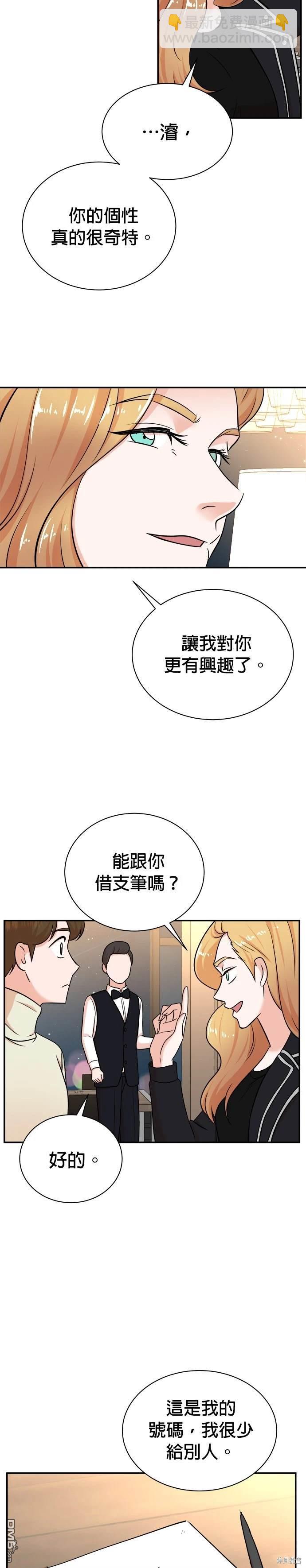 重生製作人 - 第106話 - 2