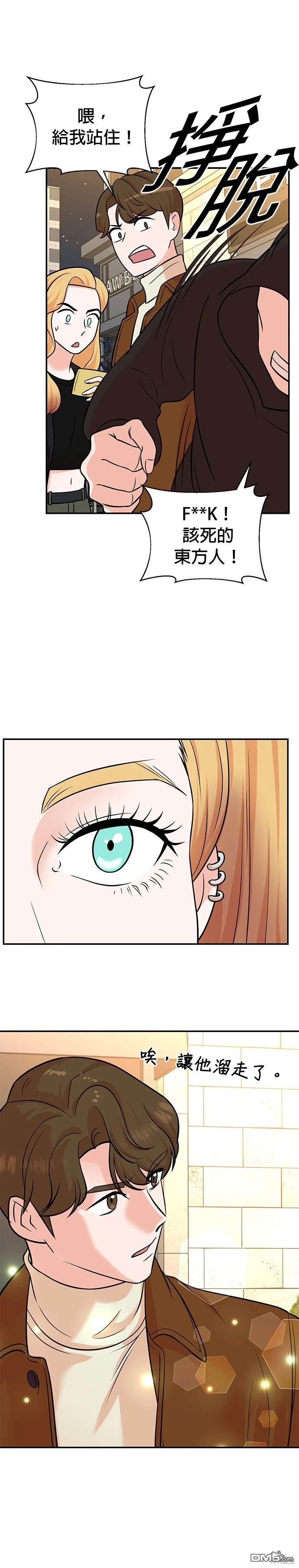 重生製作人 - 第106話 - 5