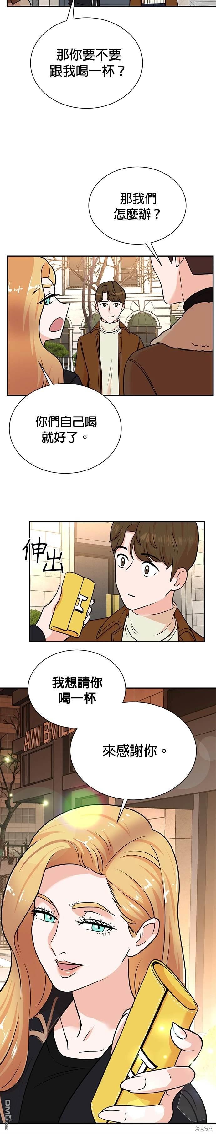 重生製作人 - 第106話 - 2