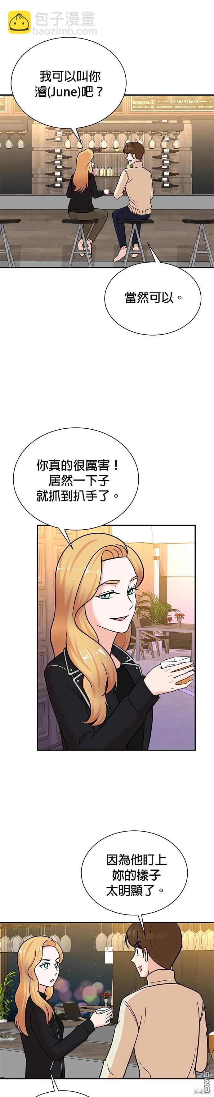 重生製作人 - 第106話 - 4