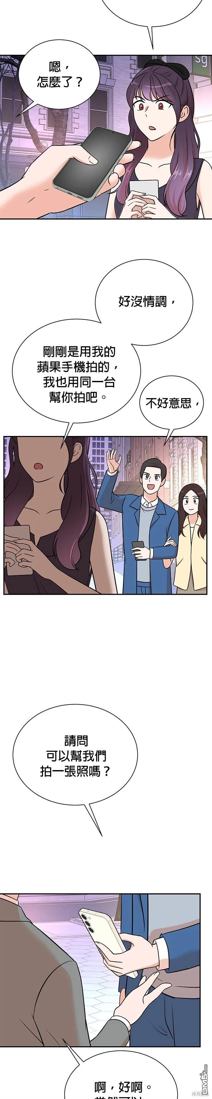 重生製作人 - 第108話 - 4