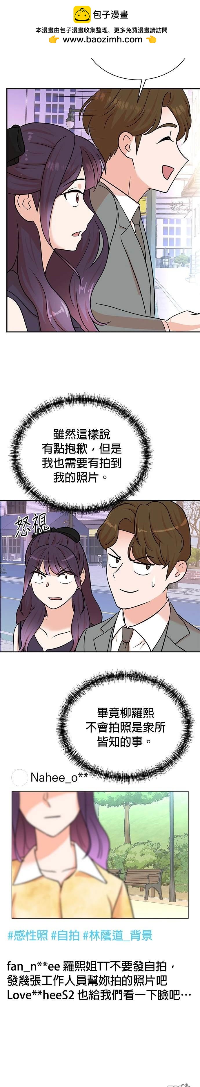 重生製作人 - 第108話 - 6