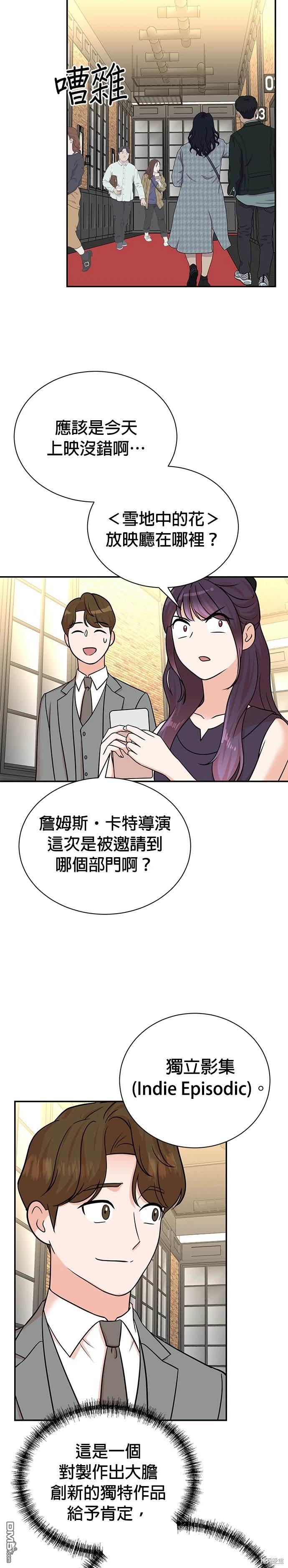 重生製作人 - 第108話 - 3