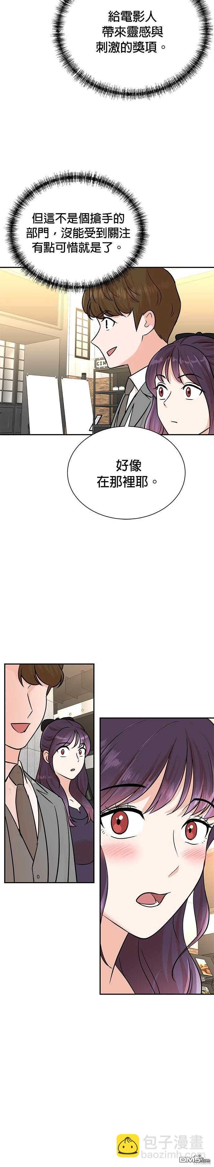 重生製作人 - 第108話 - 4