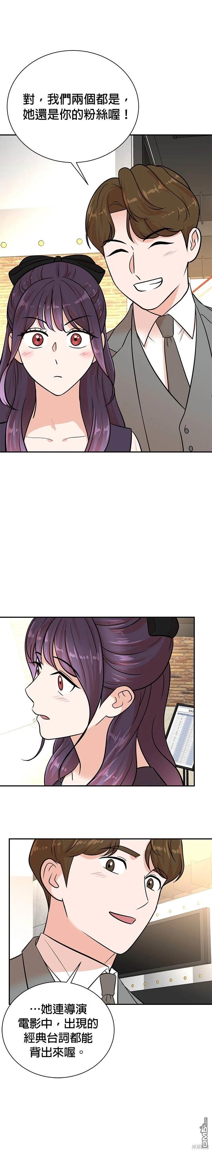 重生製作人 - 第108話 - 2