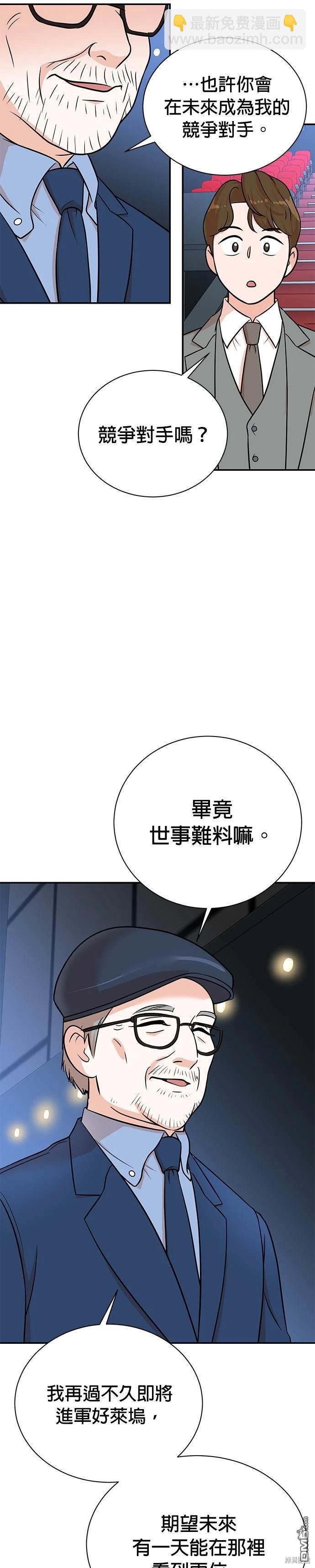 重生製作人 - 第108話 - 4