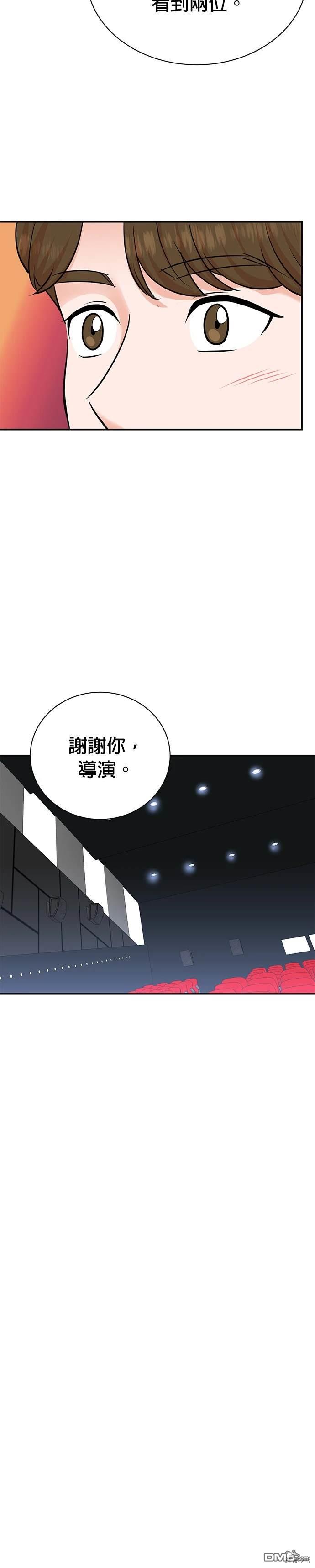 重生製作人 - 第108話 - 5