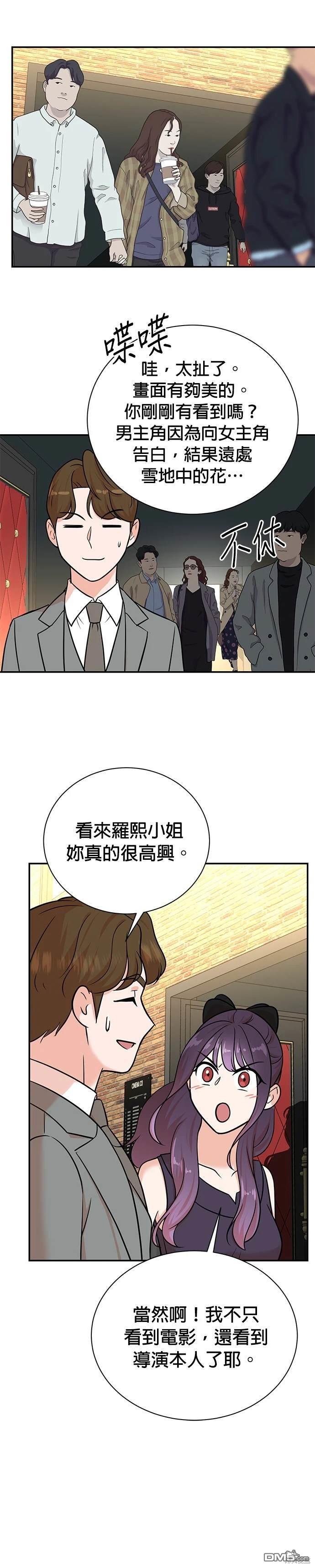 重生製作人 - 第108話 - 6