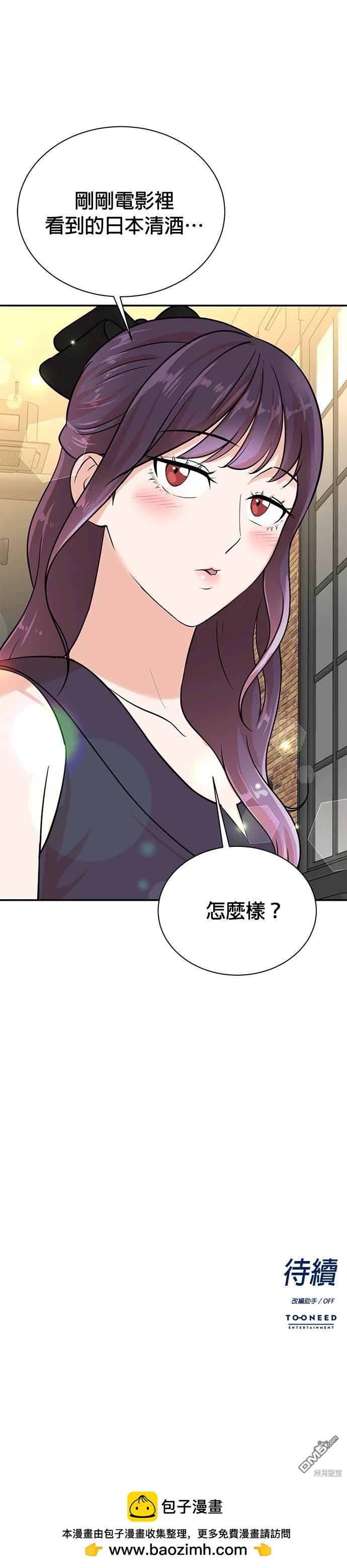 重生製作人 - 第108話 - 2