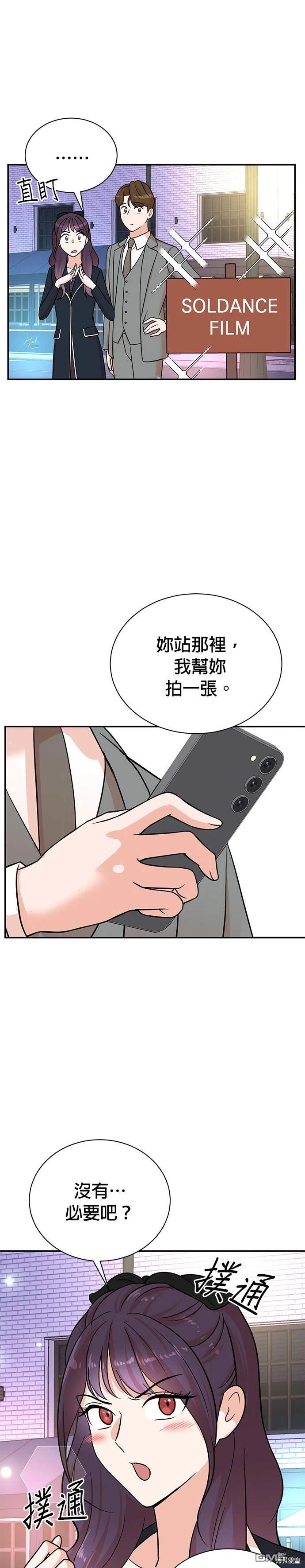 重生製作人 - 第108話 - 3