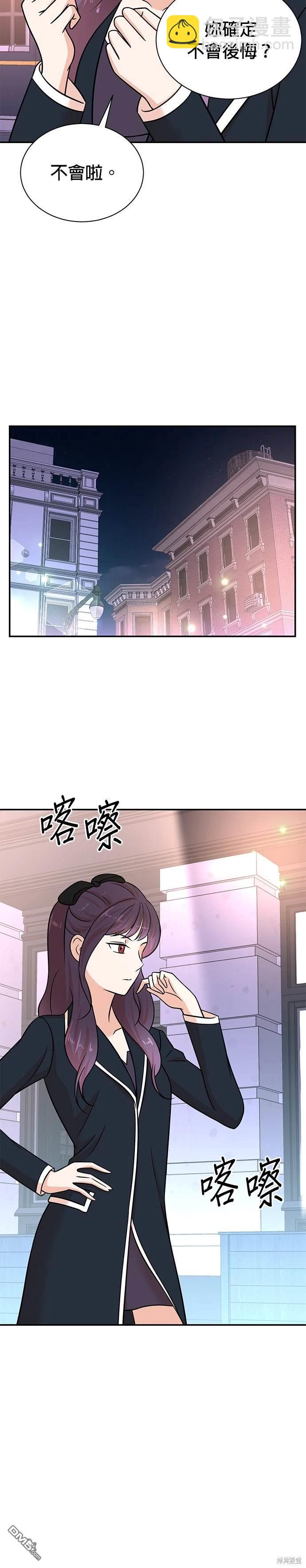 重生製作人 - 第108話 - 4