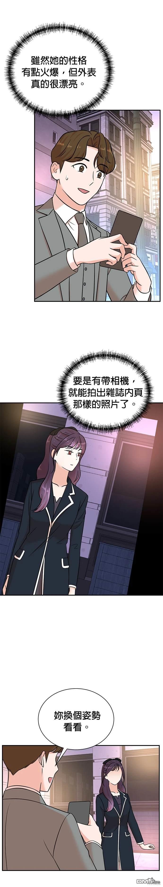 重生製作人 - 第108話 - 5