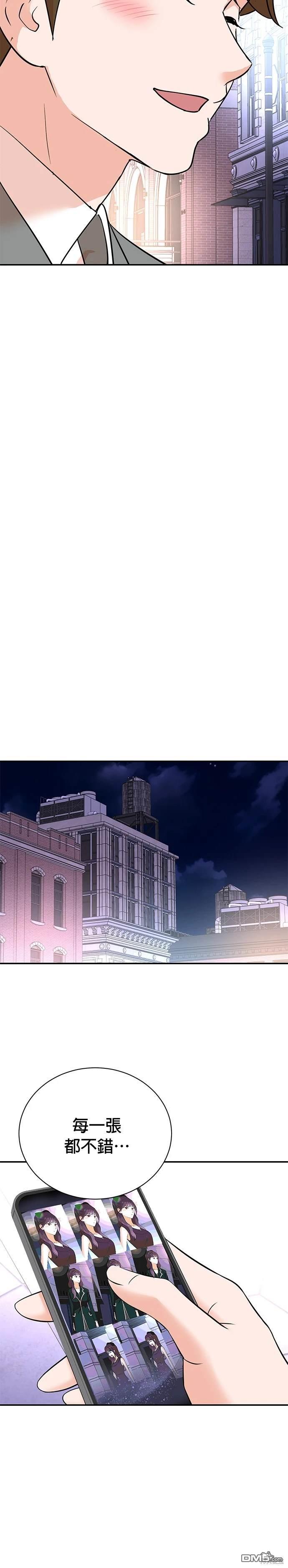 重生製作人 - 第108話 - 2