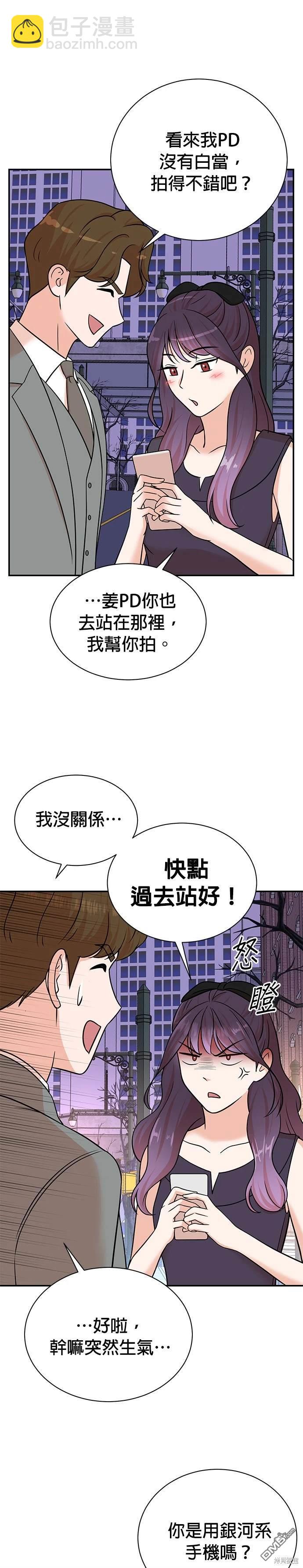 重生製作人 - 第108話 - 3
