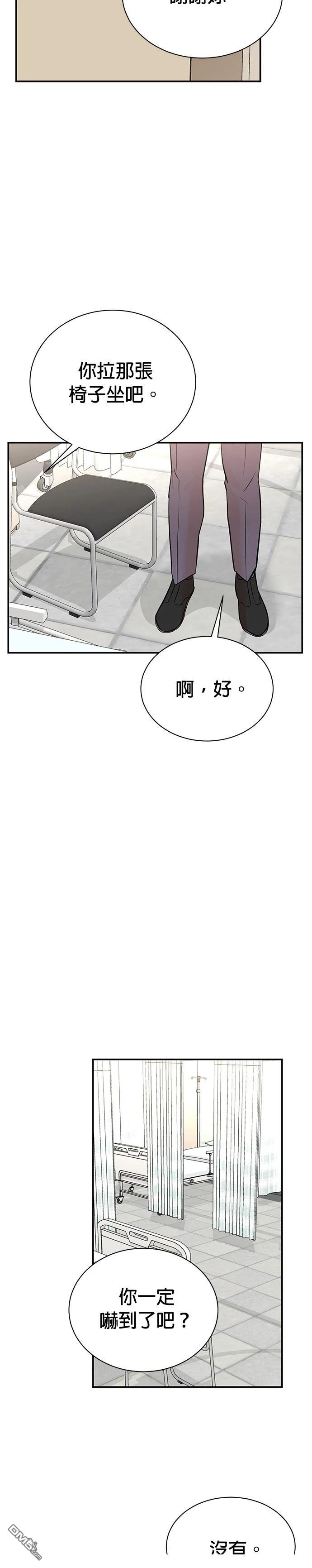 重生製作人 - 第110話 - 1