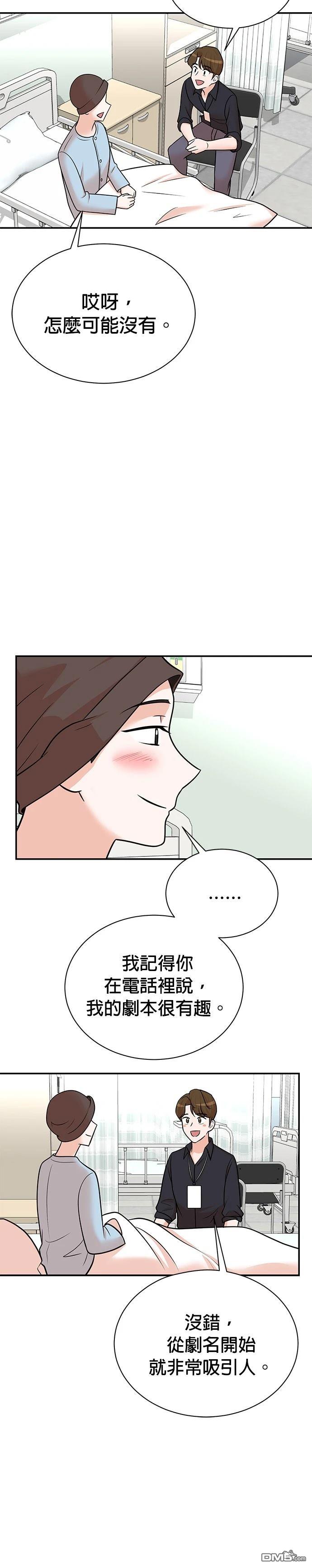 重生製作人 - 第110話 - 2