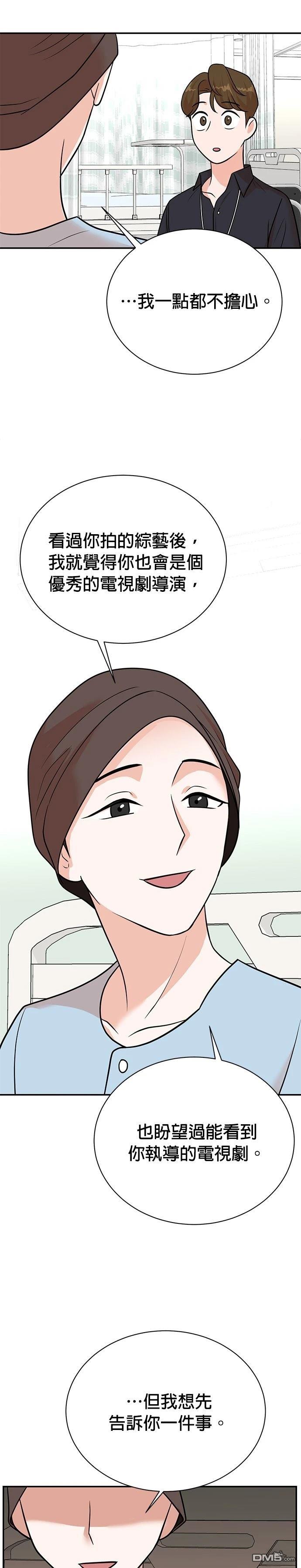 重生製作人 - 第110話 - 5