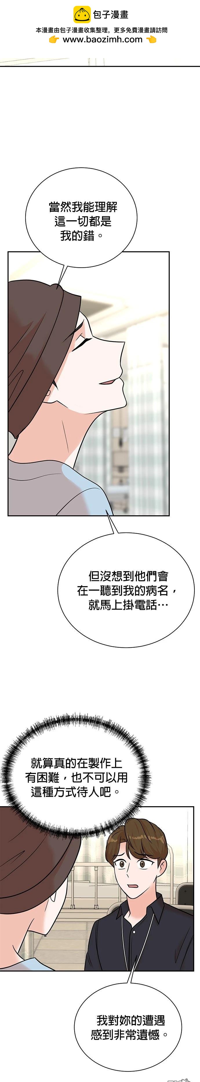 重生製作人 - 第110話 - 3