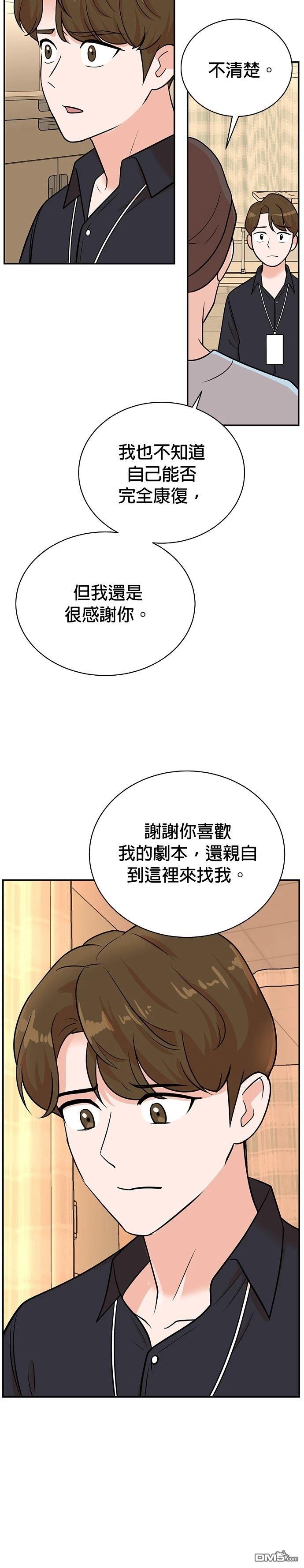 重生製作人 - 第110話 - 5