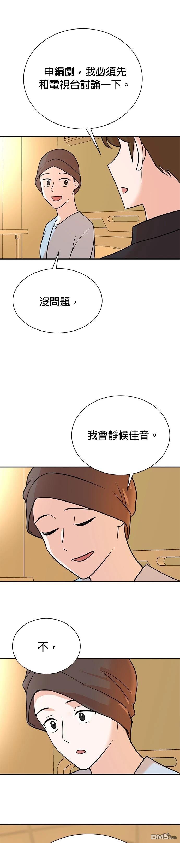 重生製作人 - 第110話 - 3