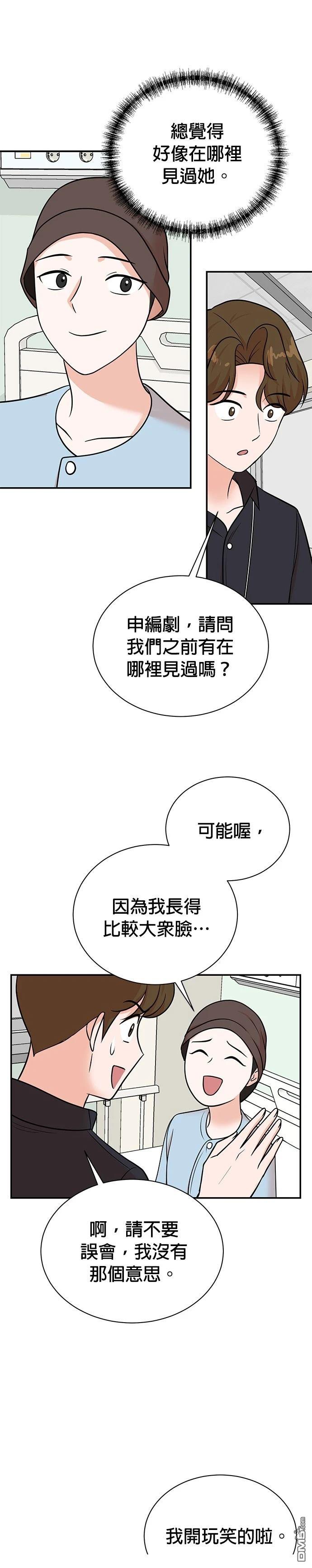 重生製作人 - 第110話 - 4