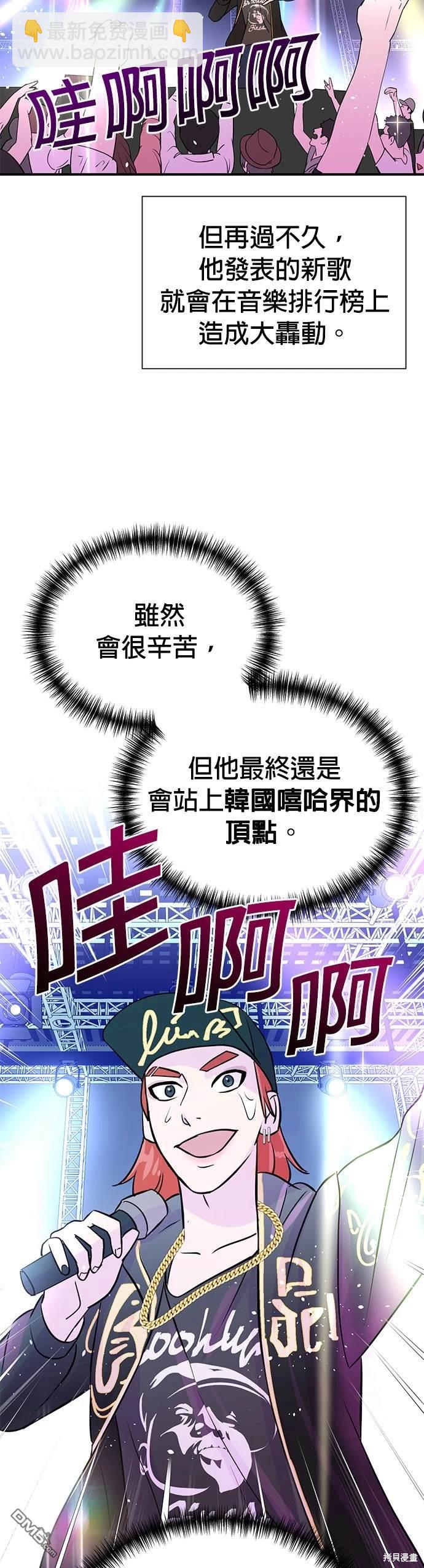 重生製作人 - 第11話 - 1