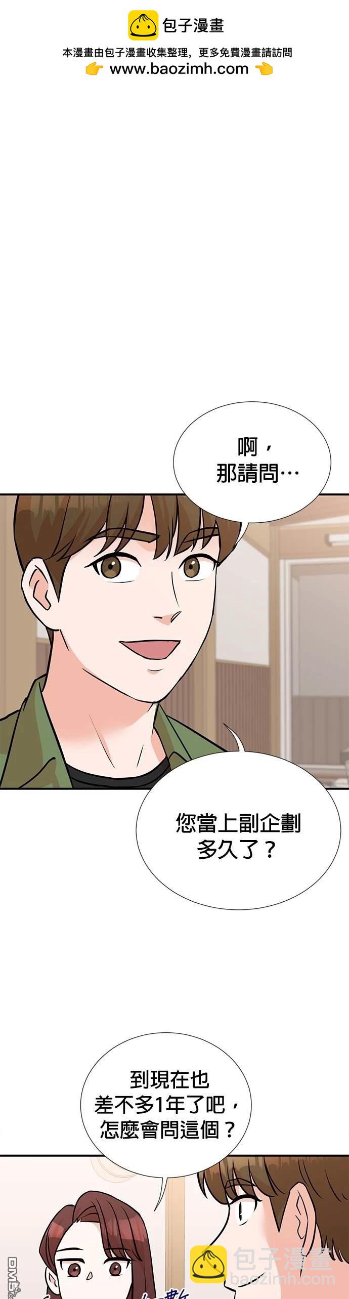 重生製作人 - 第11話 - 2