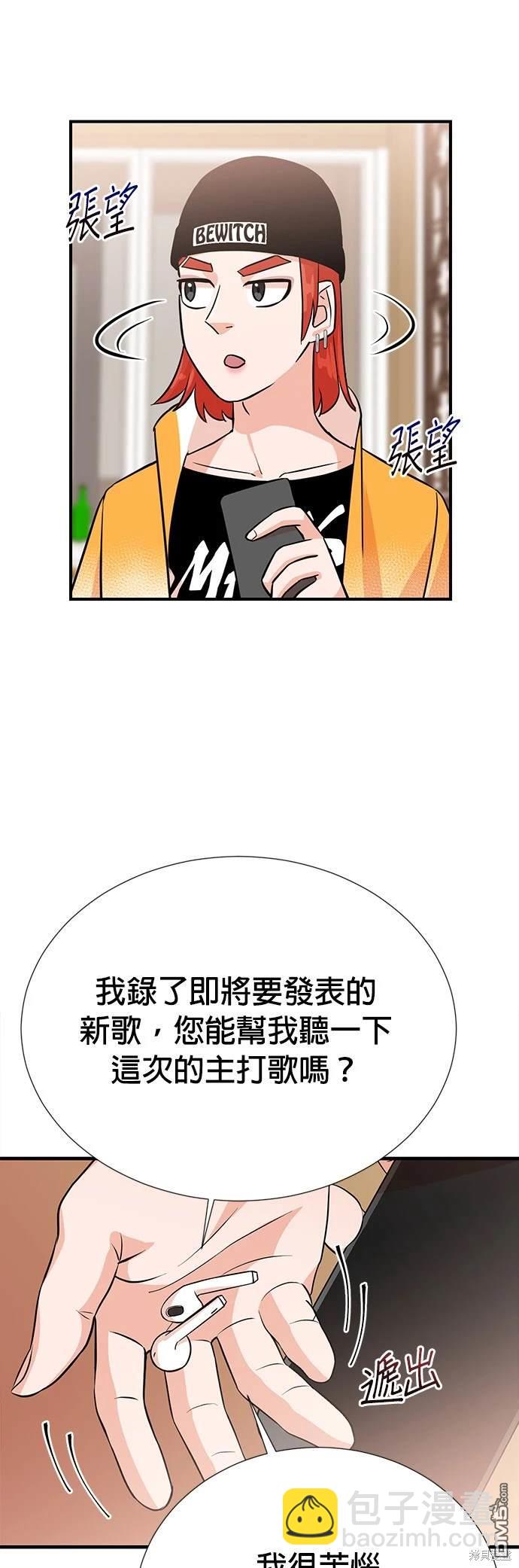 重生製作人 - 第11話 - 3