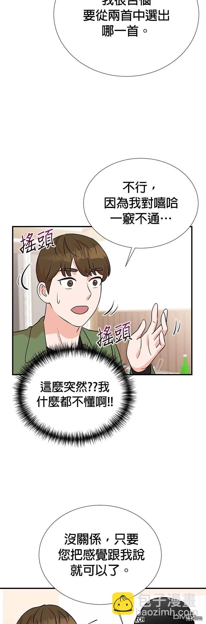 重生製作人 - 第11話 - 4