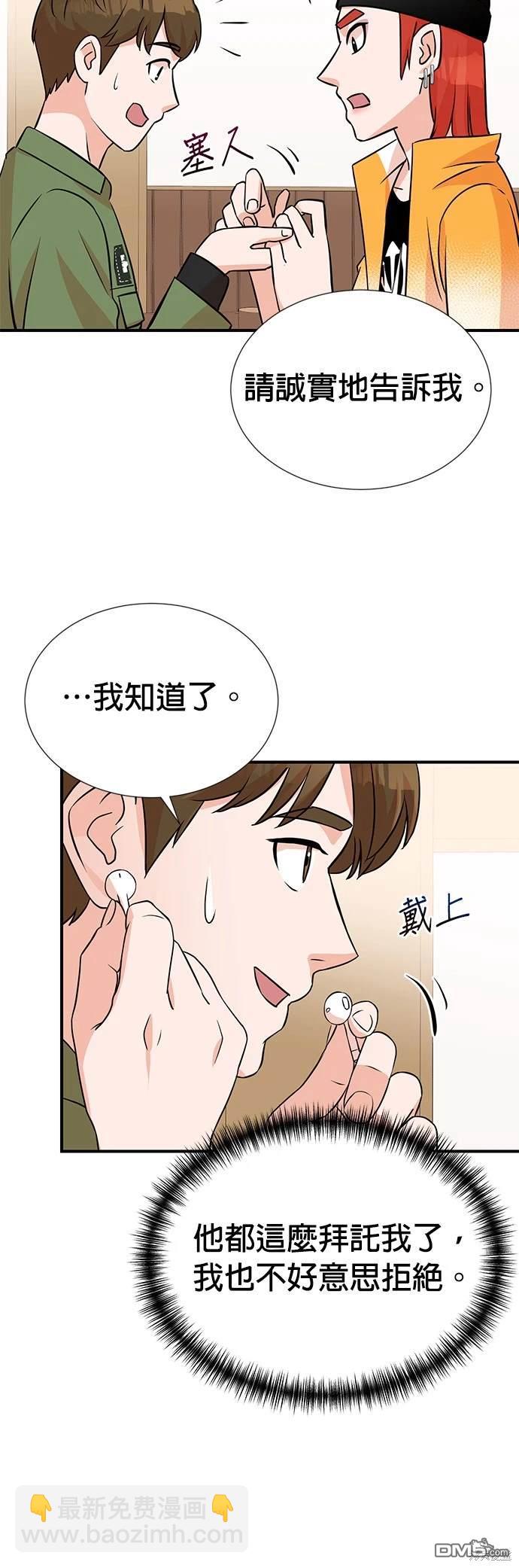 重生製作人 - 第11話 - 5