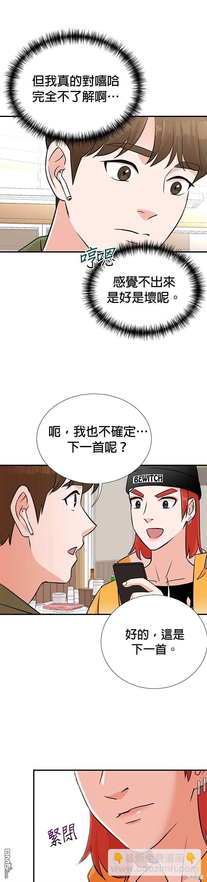 重生製作人 - 第11話 - 1