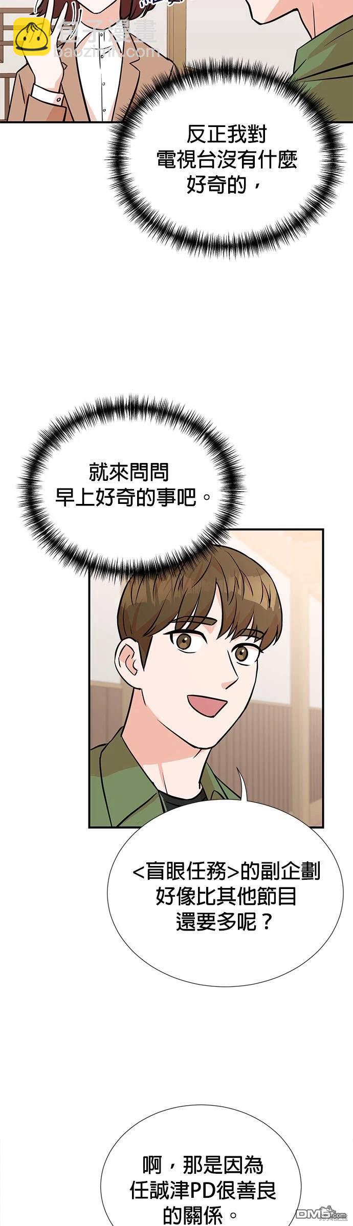 重生製作人 - 第11話 - 3