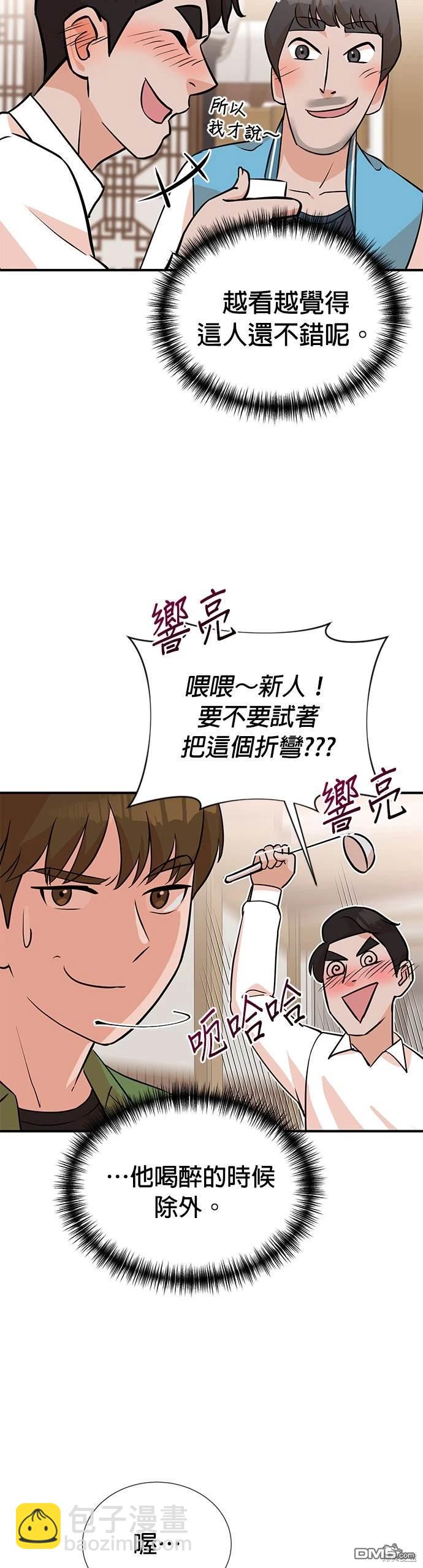 重生製作人 - 第11話 - 1