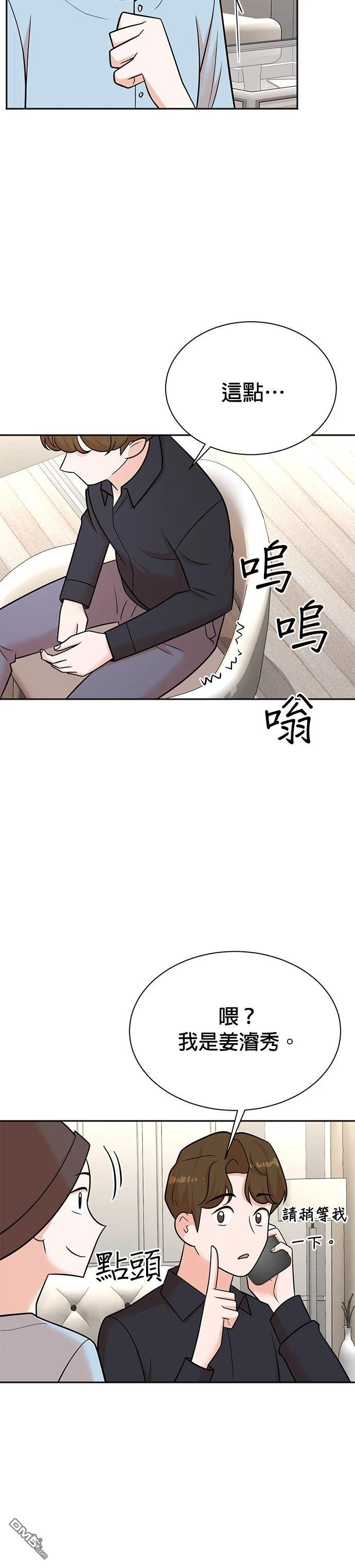 重生製作人 - 第112話 - 2