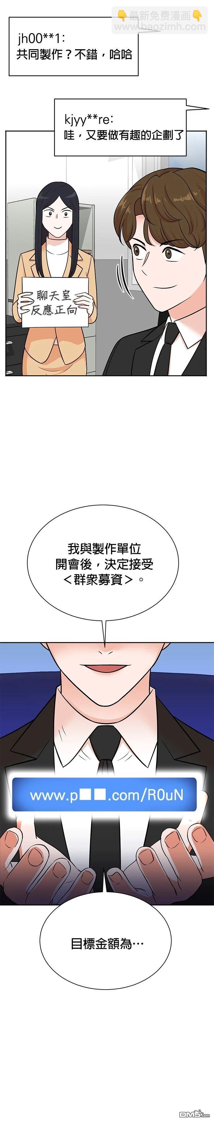重生製作人 - 第112話 - 4
