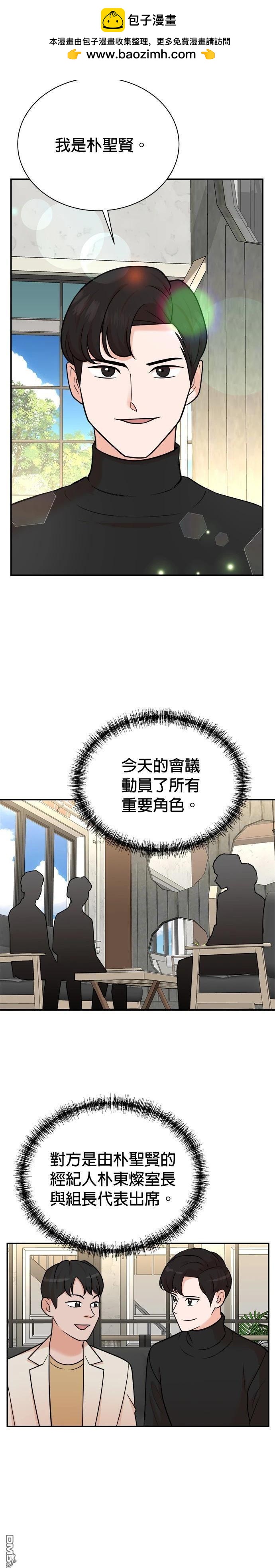 重生製作人 - 第114話 - 6