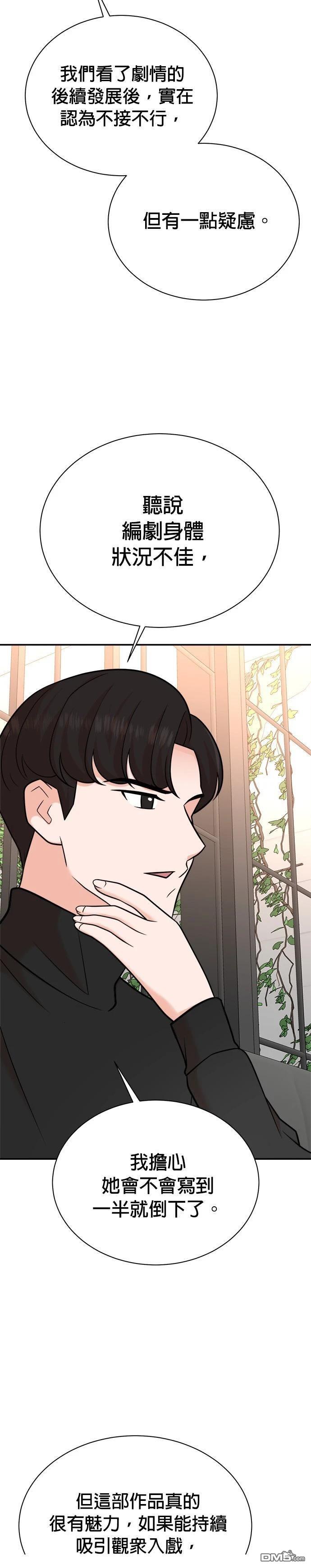 重生製作人 - 第114話 - 2