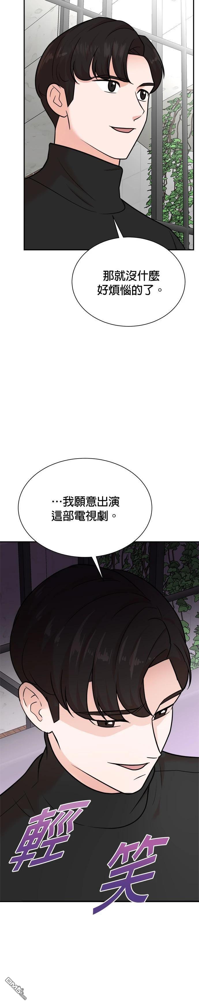 重生製作人 - 第114話 - 4