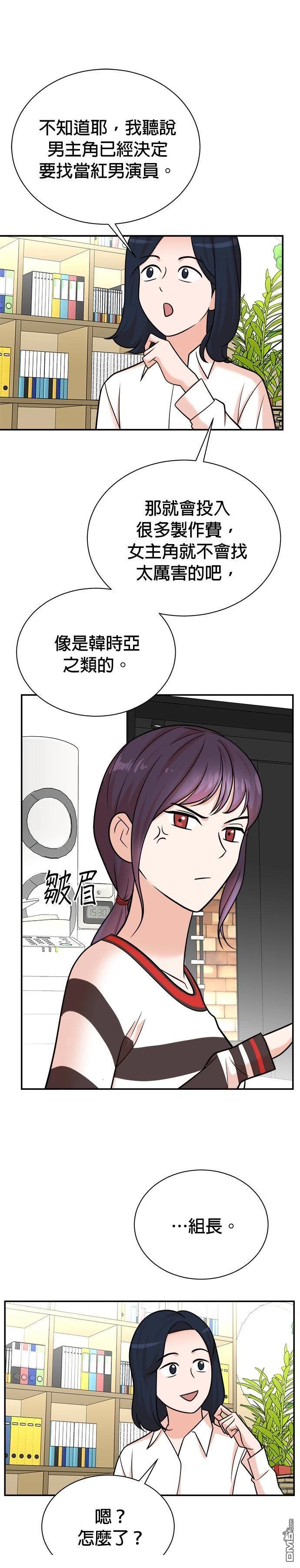 重生製作人 - 第114話 - 5