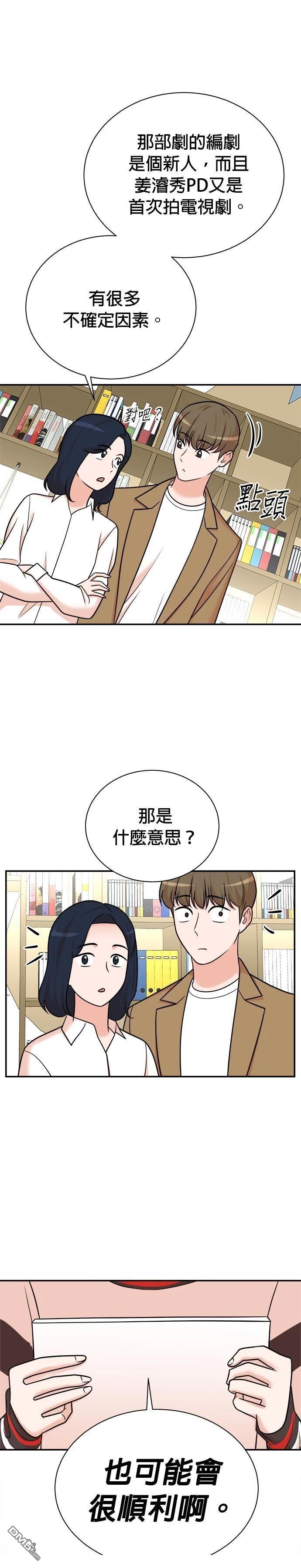 重生製作人 - 第114話 - 1
