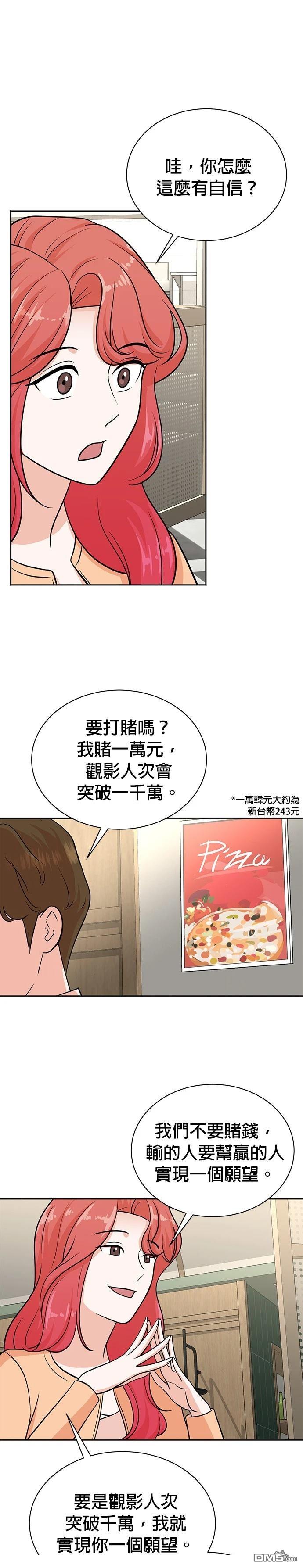 重生製作人 - 第116話 - 2