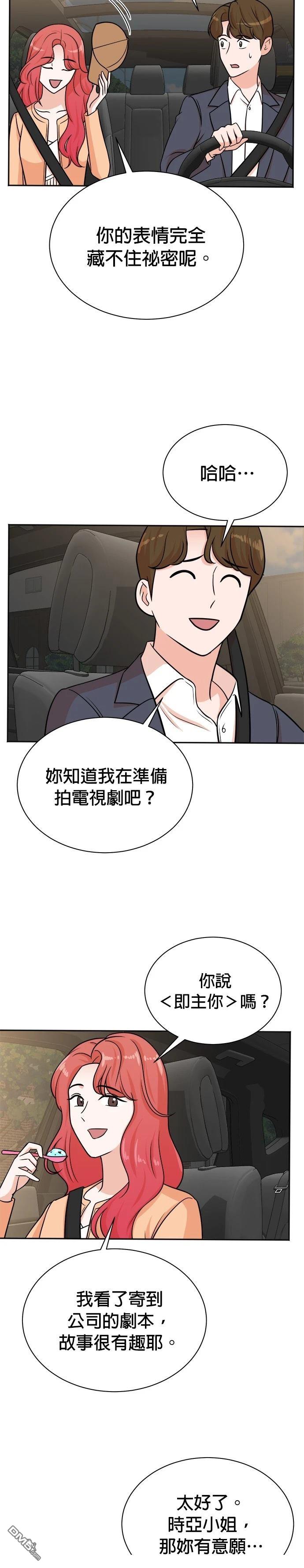 重生製作人 - 第116話 - 1