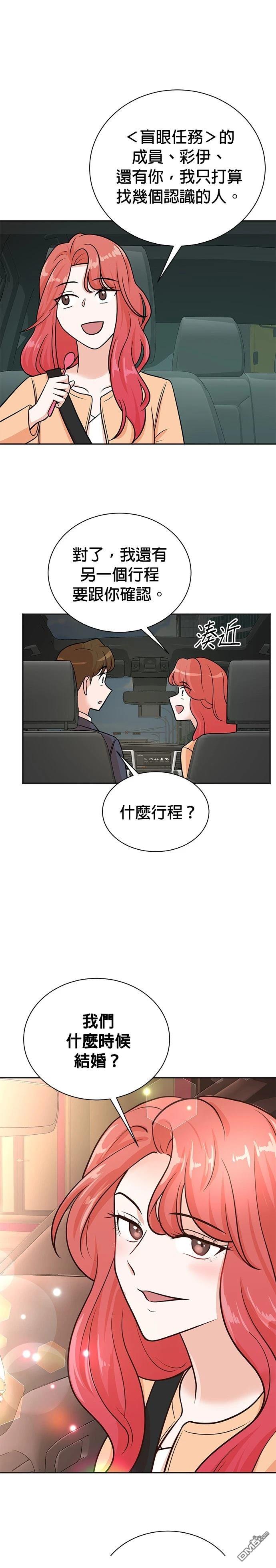 重生製作人 - 第116話 - 1