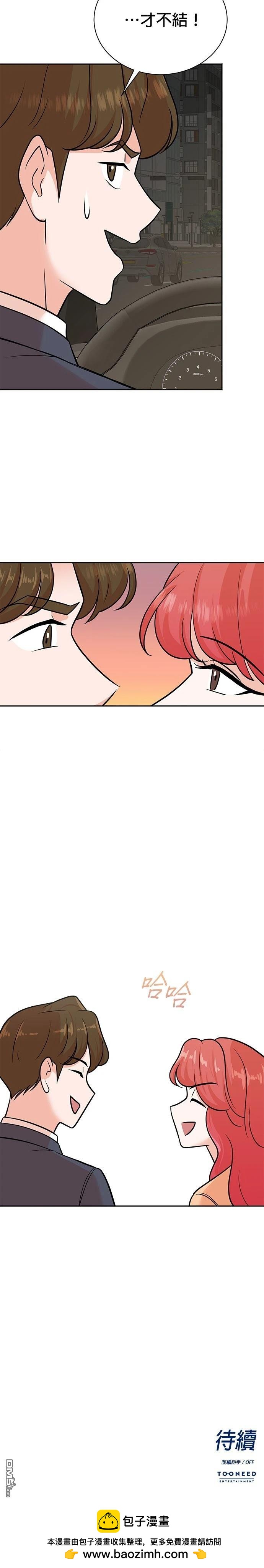 重生製作人 - 第116話 - 2
