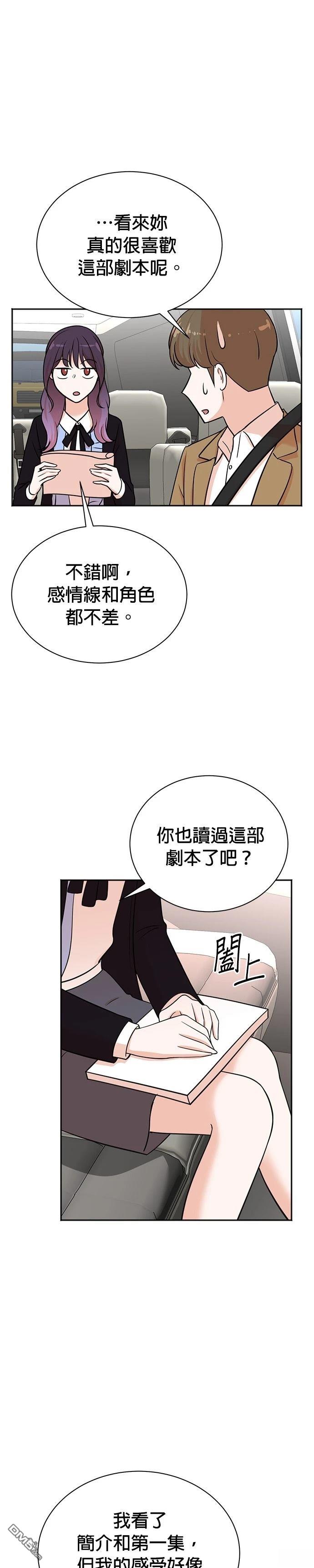 重生製作人 - 第116話 - 3