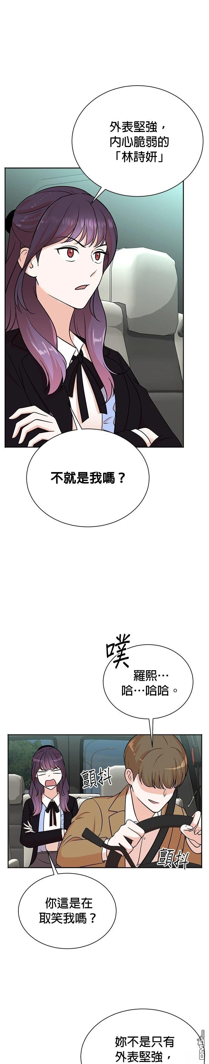 重生製作人 - 第116話 - 5