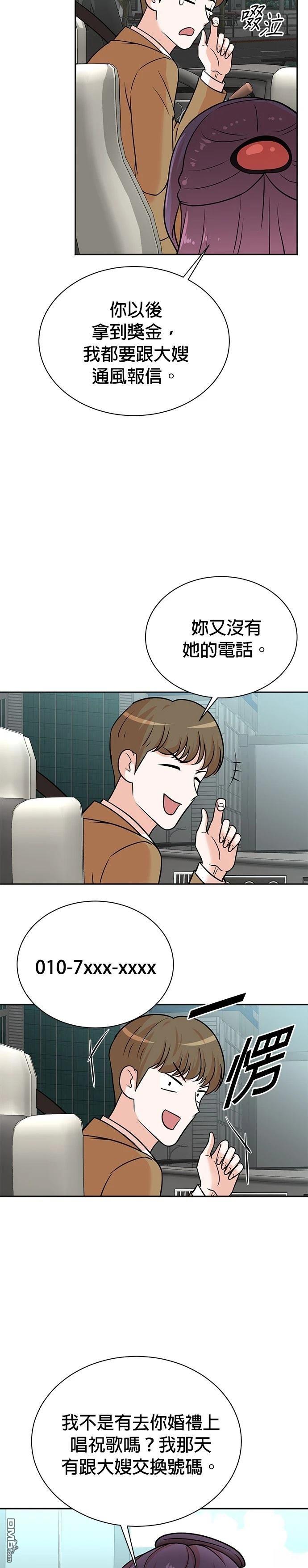 重生製作人 - 第116話 - 1